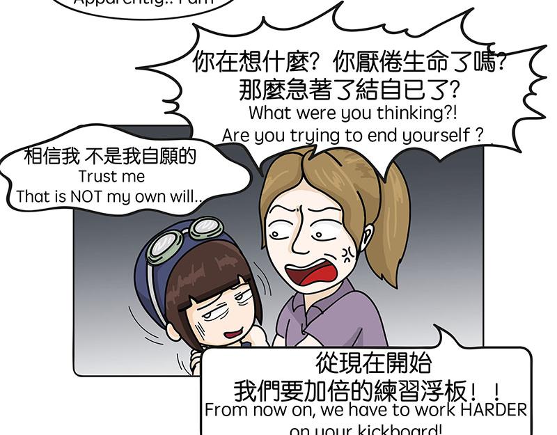 《不列颠岛飘流记》玷板上的肉 第11页