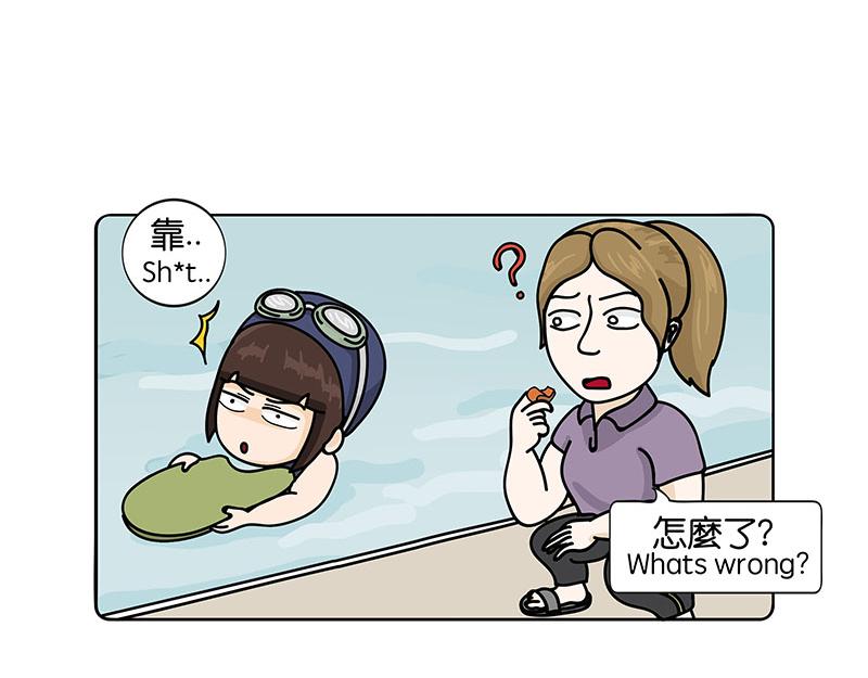 《不列颠岛飘流记》玷板上的肉 第17页