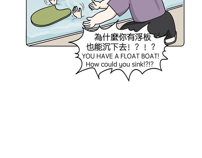 《不列颠岛飘流记》玷板上的肉 第20页