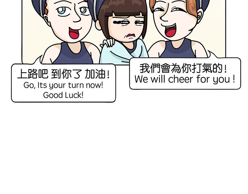 《不列颠岛飘流记》玷板上的肉 第29页
