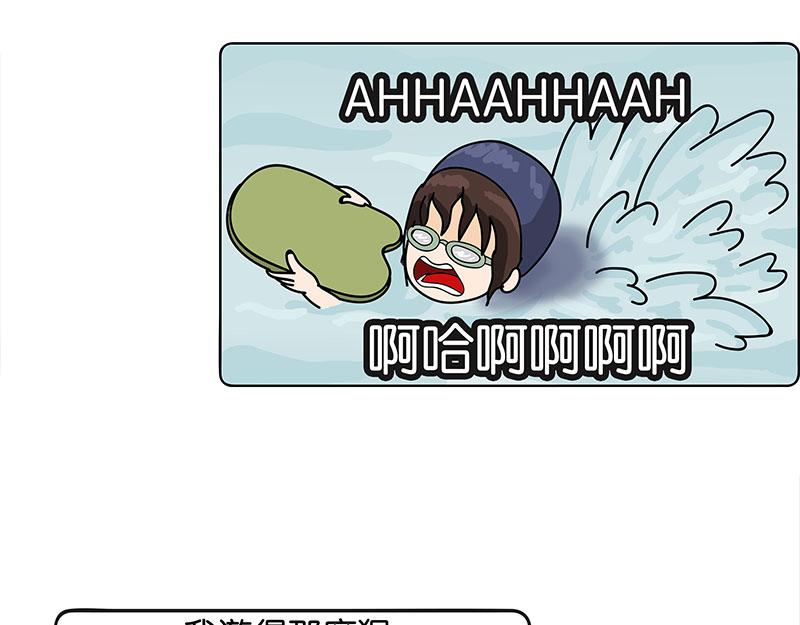 《不列颠岛飘流记》玷板上的肉 第37页