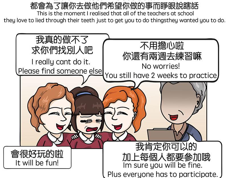 《不列颠岛飘流记》玷板上的肉 第8页