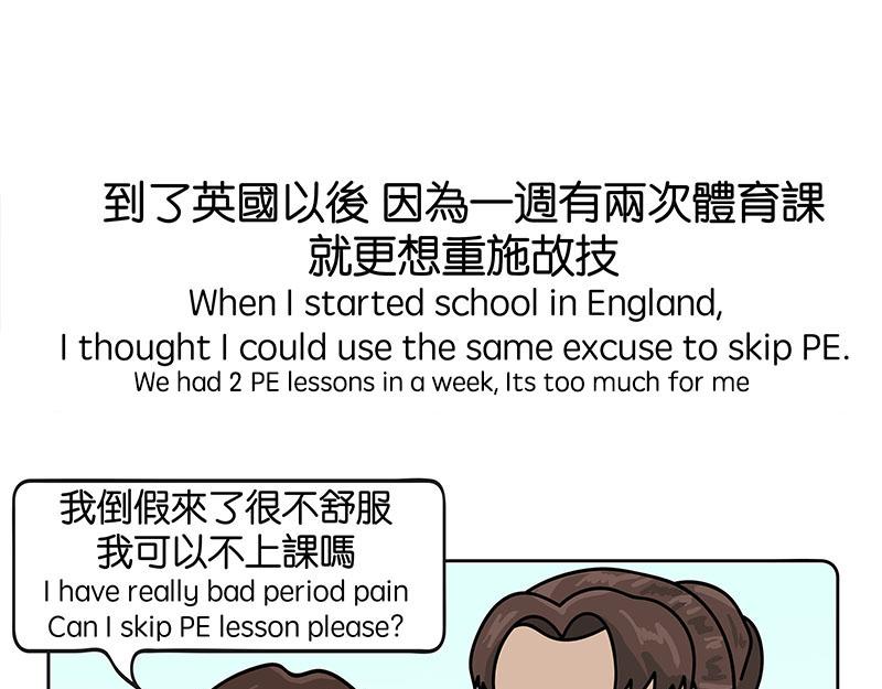 《不列颠岛飘流记》旱鸭子 第10页