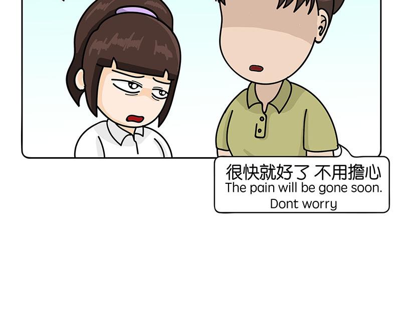 《不列颠岛飘流记》旱鸭子 第11页