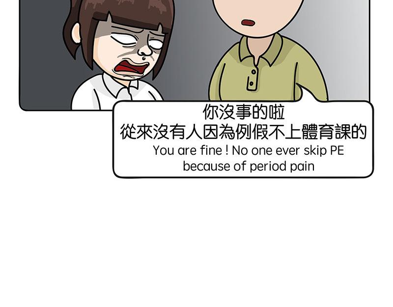 《不列颠岛飘流记》旱鸭子 第14页