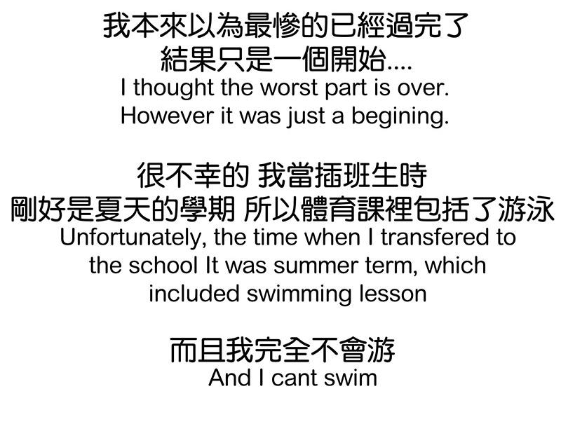 《不列颠岛飘流记》旱鸭子 第20页