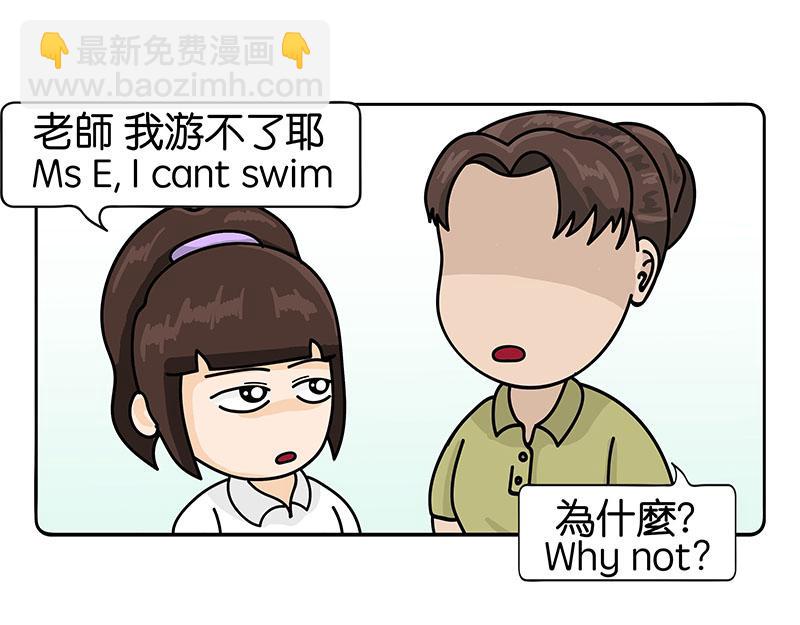 《不列颠岛飘流记》旱鸭子 第22页