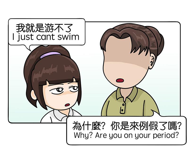 《不列颠岛飘流记》旱鸭子 第23页
