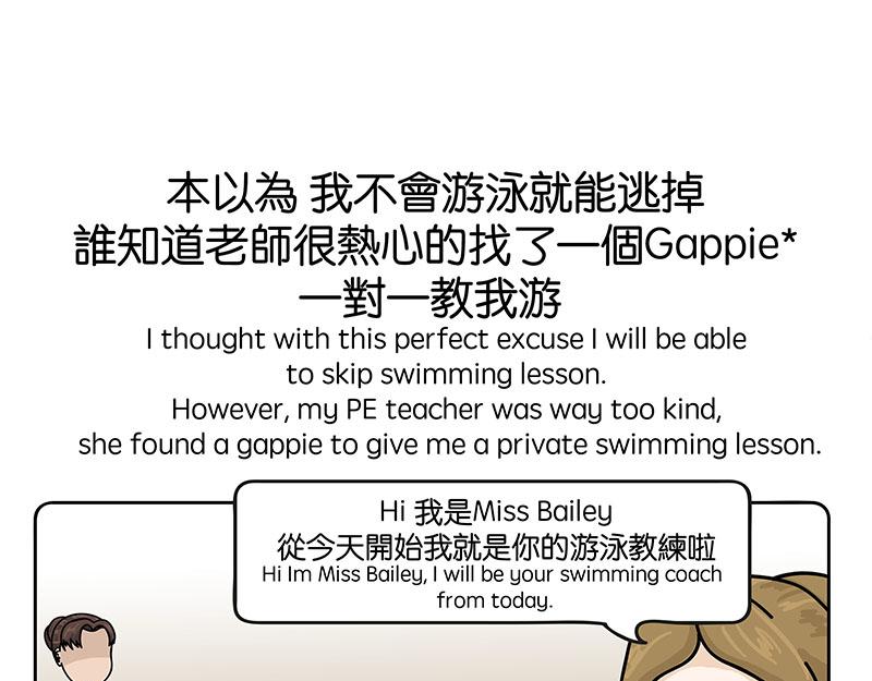 《不列颠岛飘流记》旱鸭子 第31页