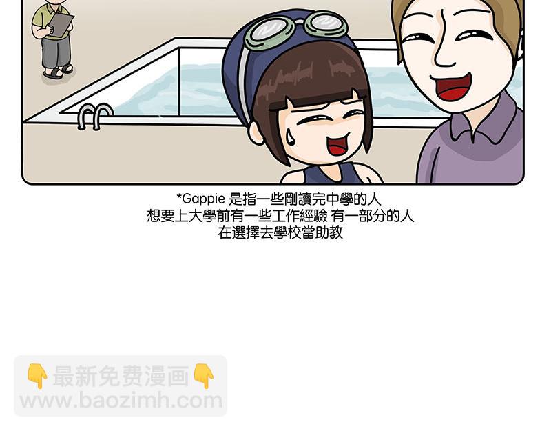 《不列颠岛飘流记》旱鸭子 第32页