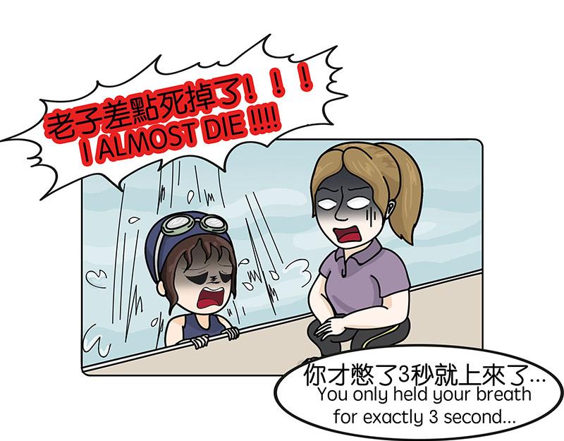 《不列颠岛飘流记》旱鸭子 第41页