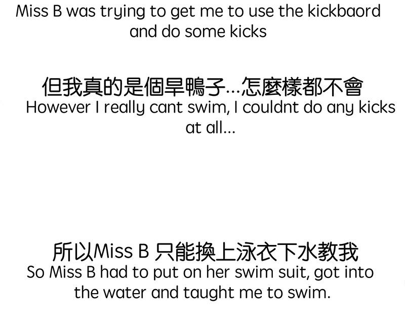 《不列颠岛飘流记》旱鸭子 第44页