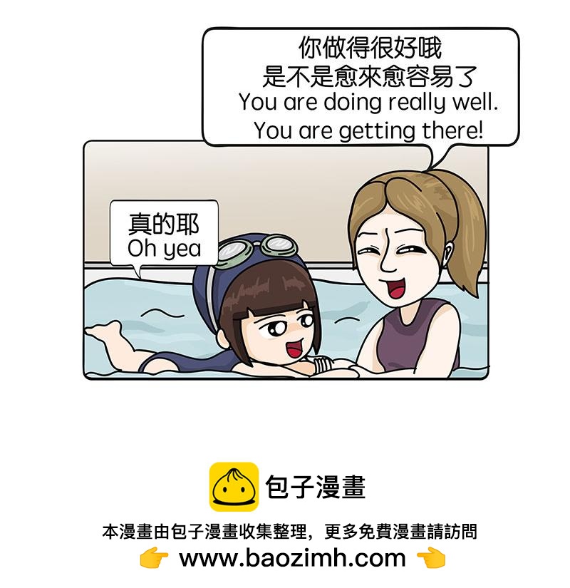《不列颠岛飘流记》旱鸭子 第50页