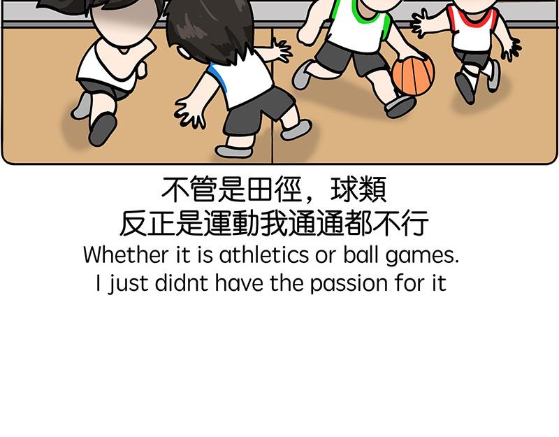 《不列颠岛飘流记》旱鸭子 第5页
