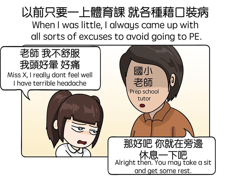 《不列颠岛飘流记》旱鸭子 第7页