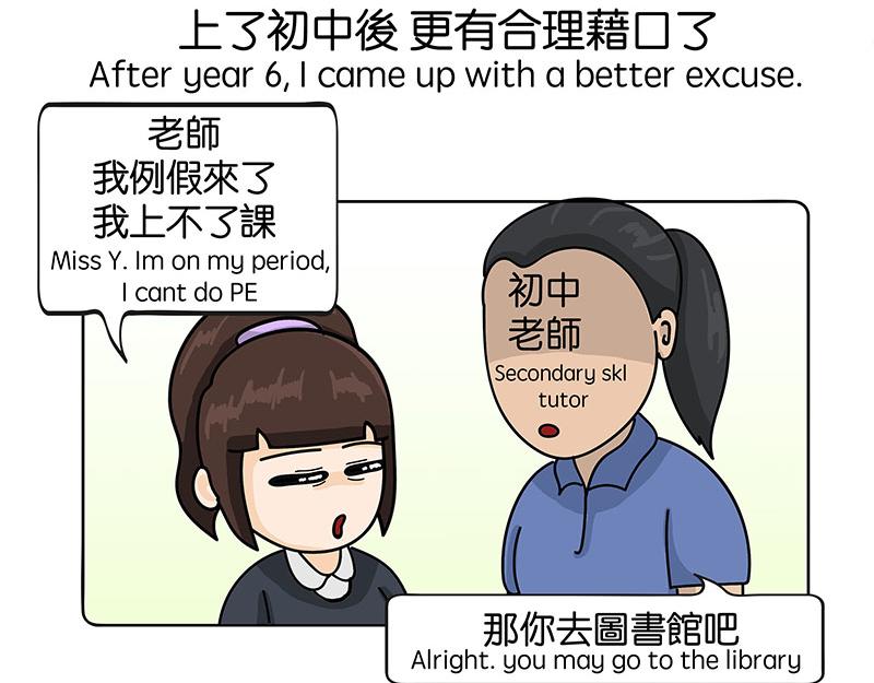 《不列颠岛飘流记》旱鸭子 第8页