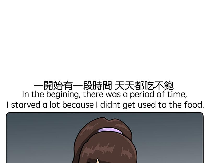 《不列颠岛飘流记》出国后就是会胖 第34页