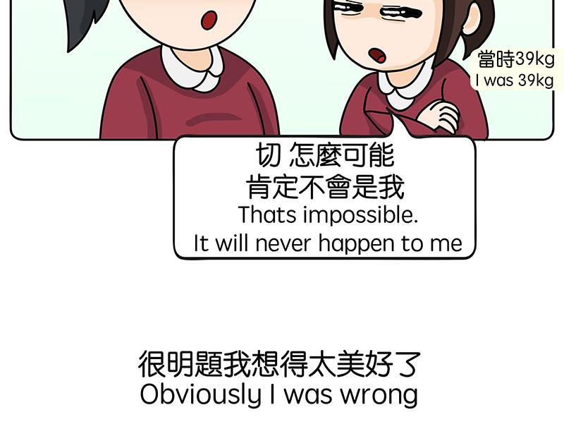 《不列颠岛飘流记》出国后就是会胖 第38页