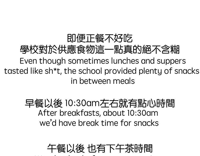 《不列颠岛飘流记》出国后就是会胖 第40页