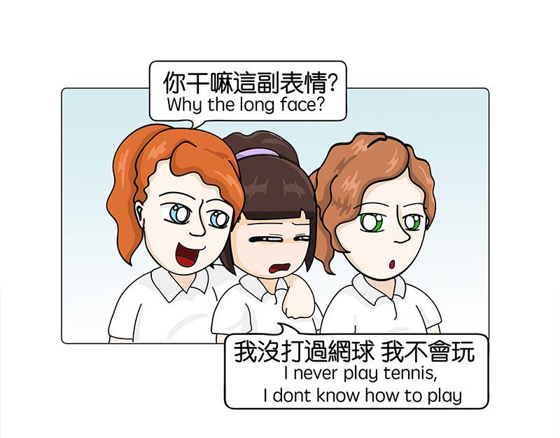 《不列颠岛飘流记》体育界的天拒之女 第19页
