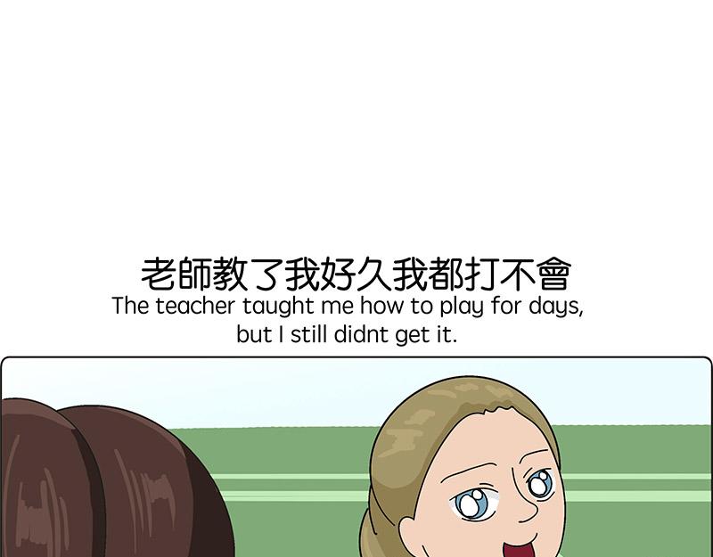 《不列颠岛飘流记》体育界的天拒之女 第25页