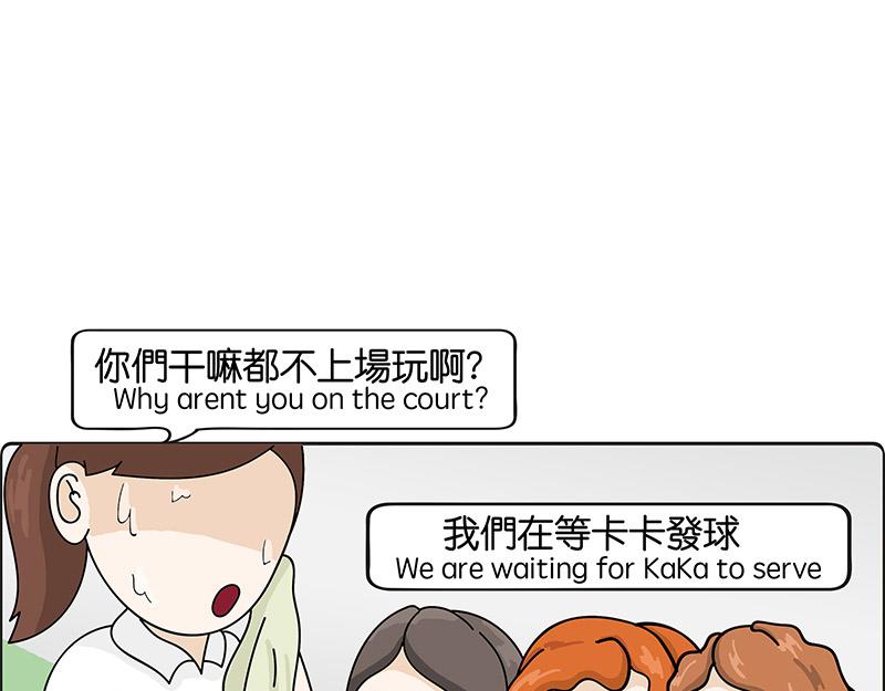 《不列颠岛飘流记》体育界的天拒之女 第28页