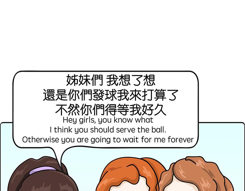 《不列颠岛飘流记》体育界的天拒之女 第31页