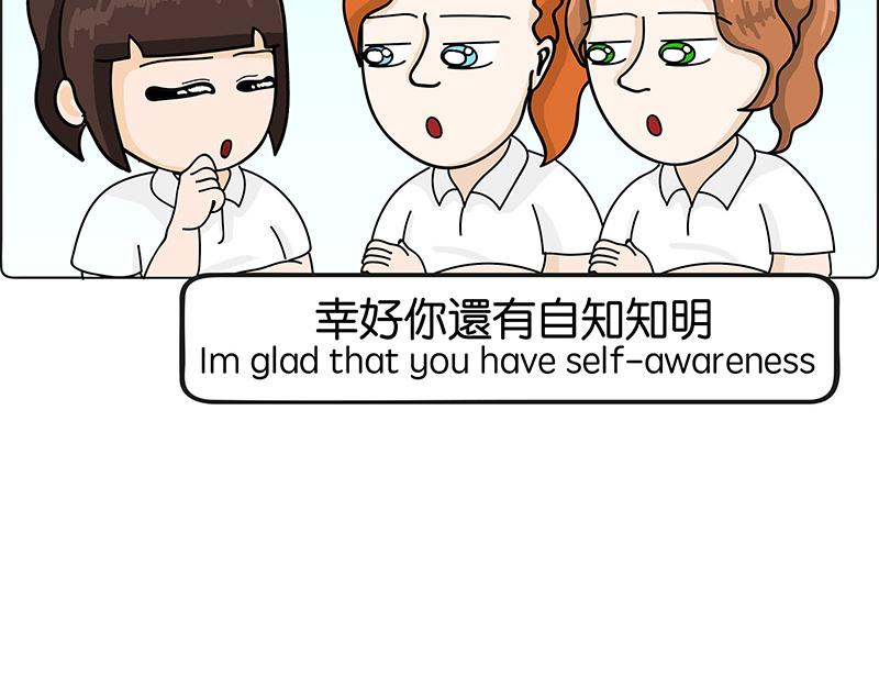 《不列颠岛飘流记》体育界的天拒之女 第32页