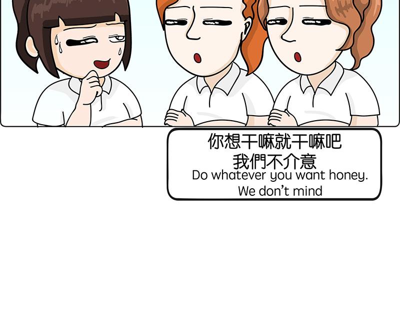 《不列颠岛飘流记》体育界的天拒之女 第41页