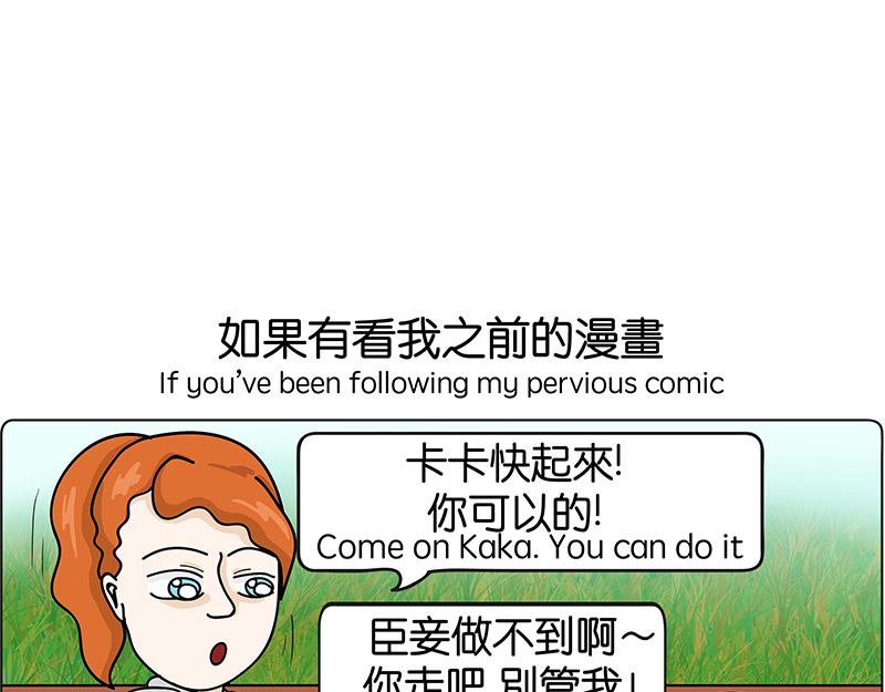 《不列颠岛飘流记》体育界的天拒之女 第4页