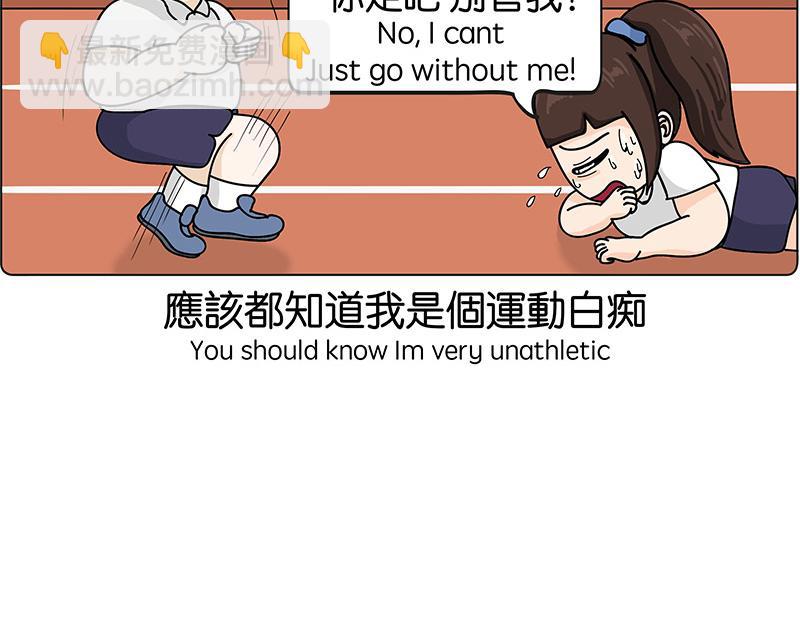 《不列颠岛飘流记》体育界的天拒之女 第5页