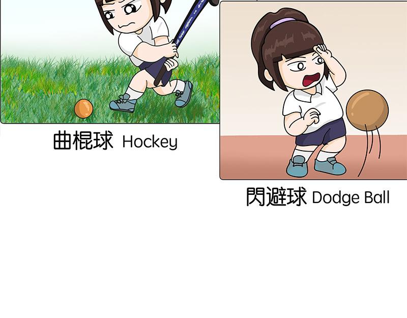 《不列颠岛飘流记》体育界的天拒之女 第8页