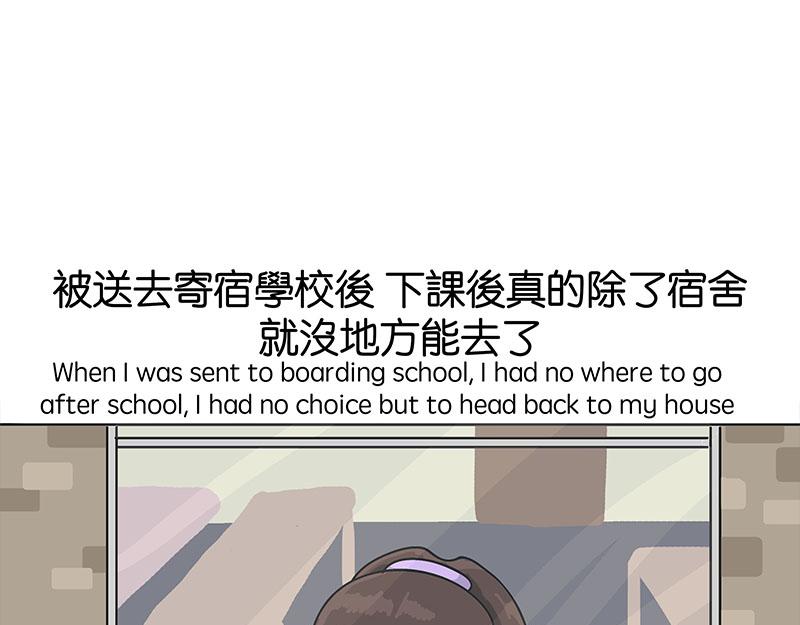 《不列颠岛飘流记》住在村里的日子2 第10页