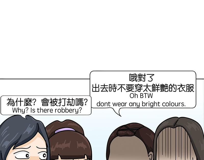 《不列颠岛飘流记》住在村里的日子2 第19页