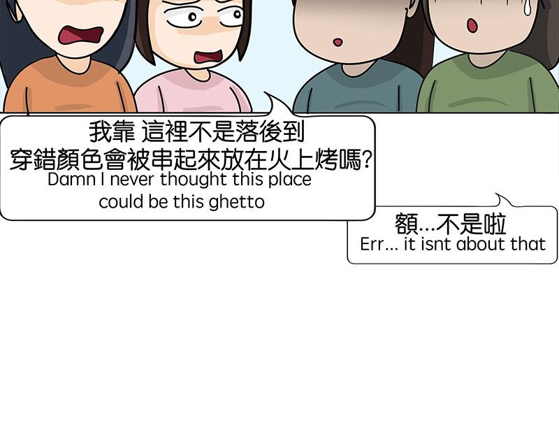 《不列颠岛飘流记》住在村里的日子2 第20页
