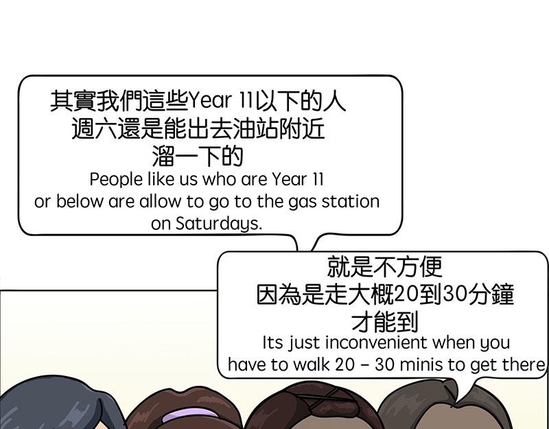 《不列颠岛飘流记》住在村里的日子2 第28页