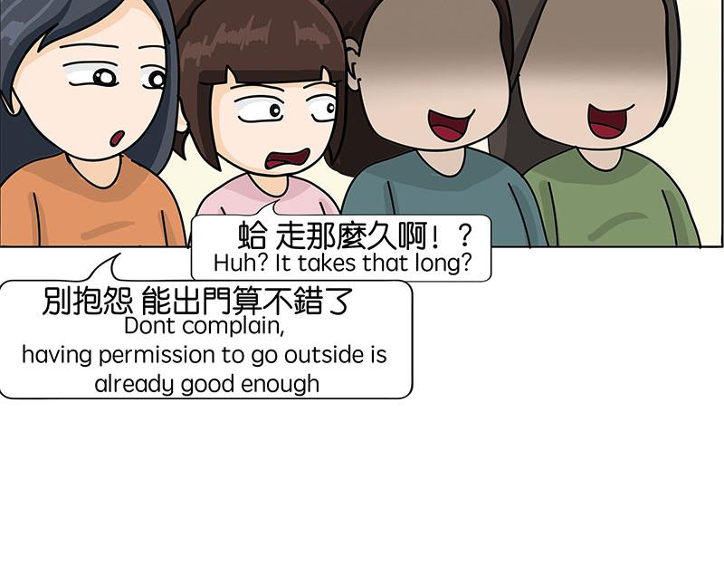 《不列颠岛飘流记》住在村里的日子2 第29页