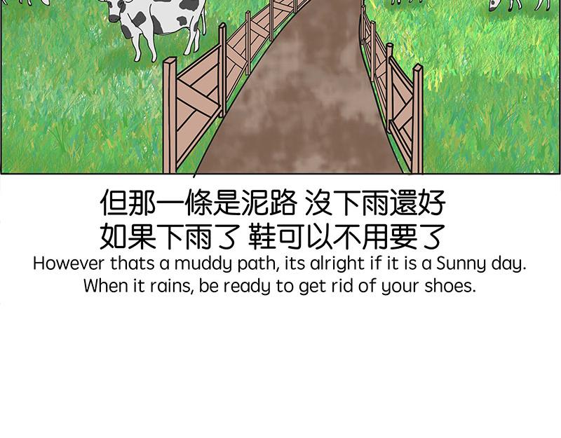 《不列颠岛飘流记》住在村里的日子2 第32页