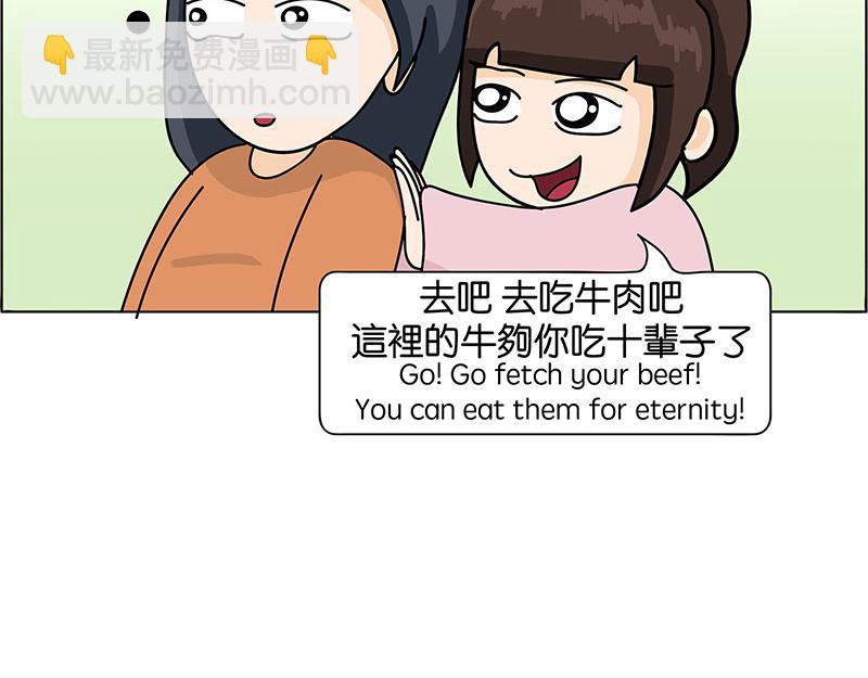 《不列颠岛飘流记》住在村里的日子2 第38页