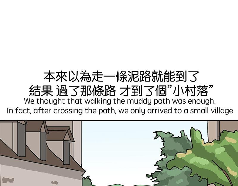 《不列颠岛飘流记》住在村里的日子2 第43页