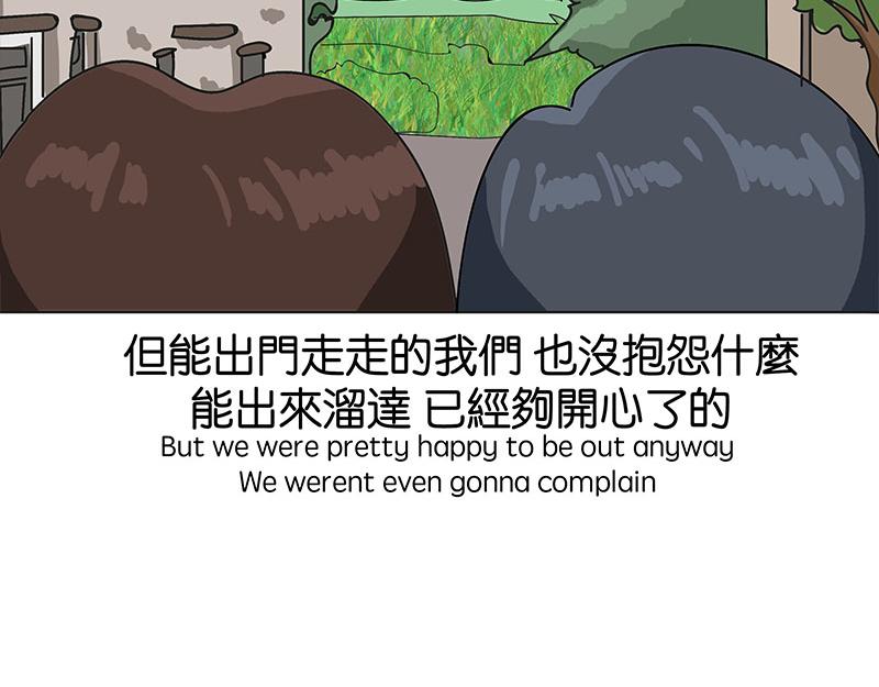 《不列颠岛飘流记》住在村里的日子2 第44页
