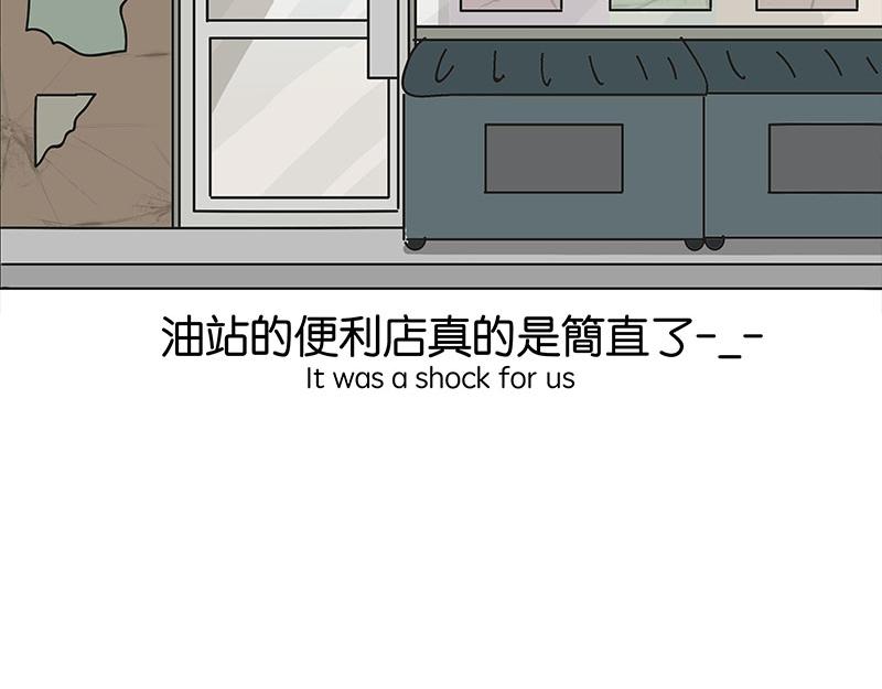 《不列颠岛飘流记》住在村里的日子2 第47页