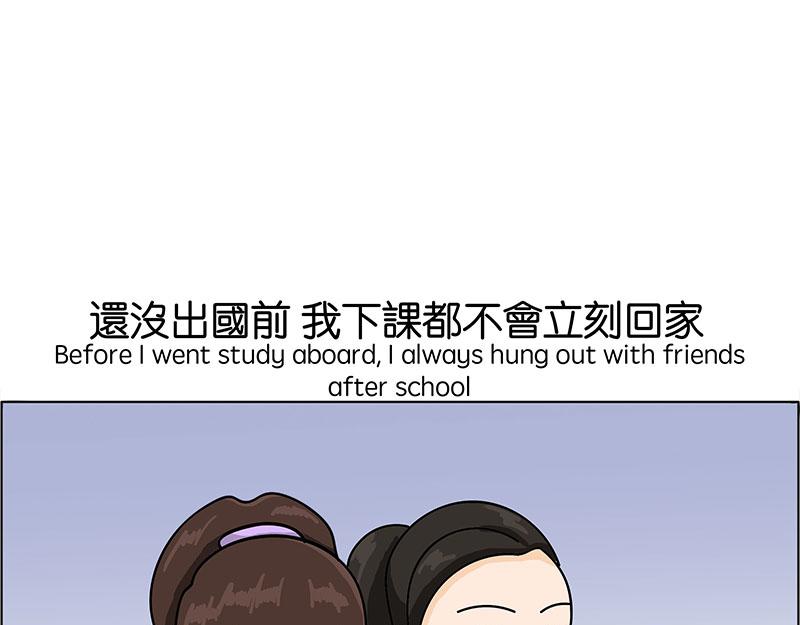 《不列颠岛飘流记》住在村里的日子2 第7页