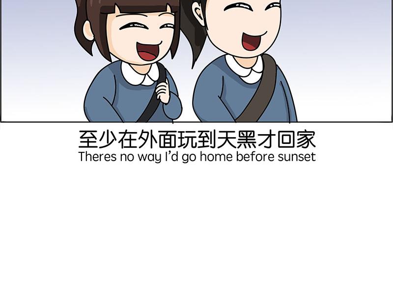 《不列颠岛飘流记》住在村里的日子2 第8页