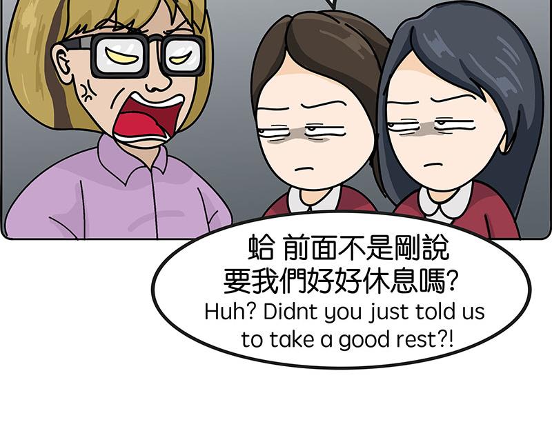 《不列颠岛飘流记》金菇与我 第11页