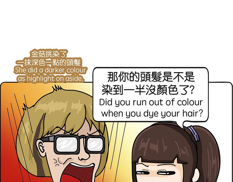 《不列颠岛飘流记》金菇与我 第16页