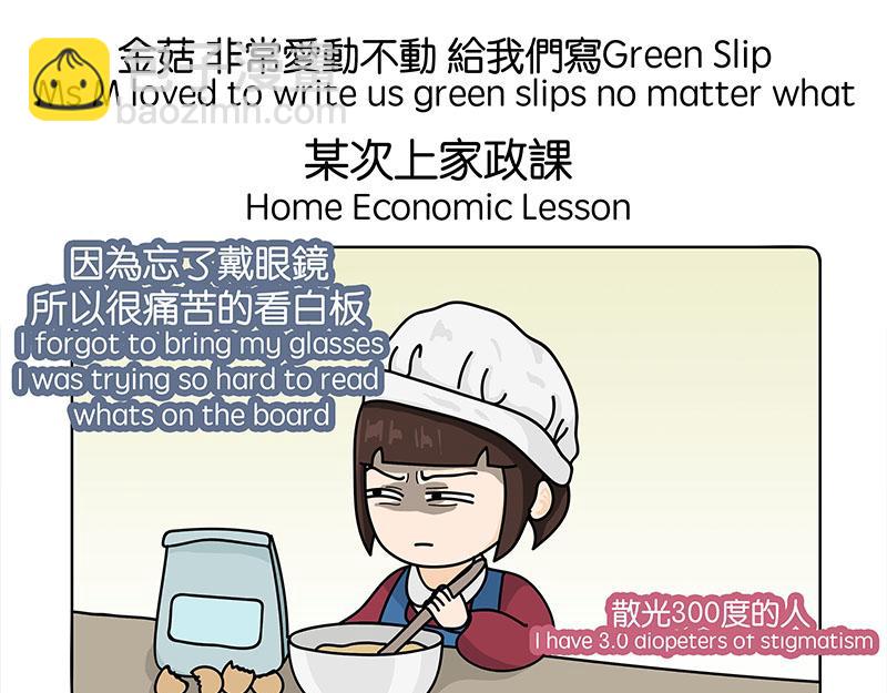 《不列颠岛飘流记》金菇与我 第19页
