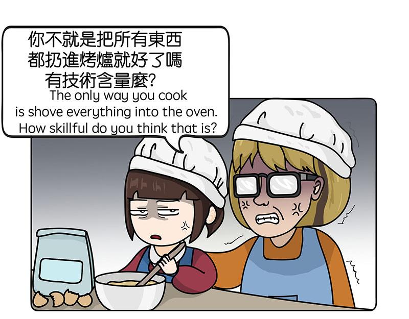 《不列颠岛飘流记》金菇与我 第23页