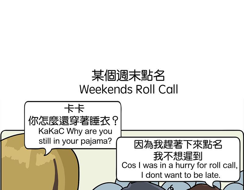 《不列颠岛飘流记》金菇与我 第31页
