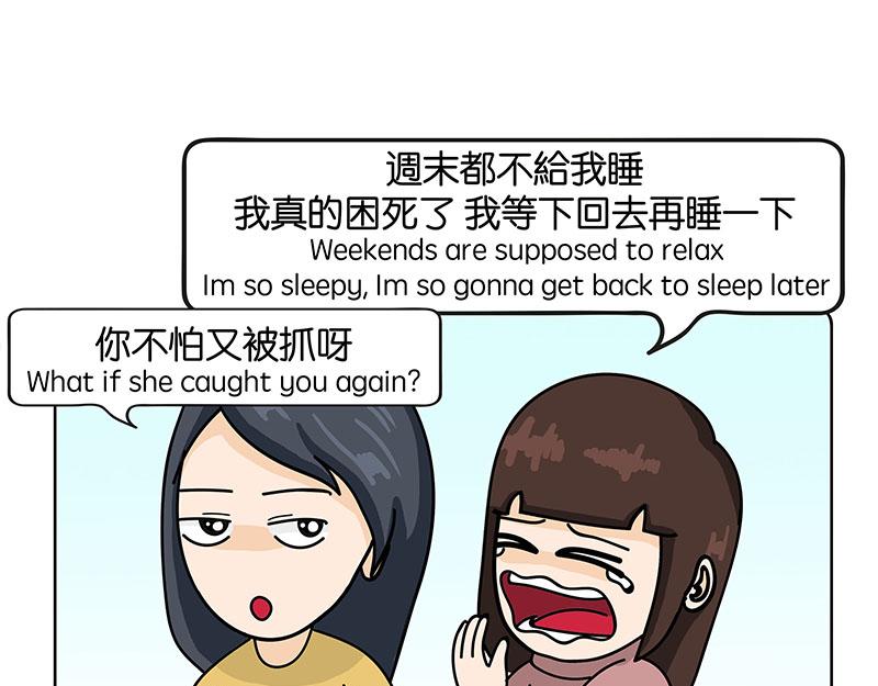 《不列颠岛飘流记》金菇与我 第46页